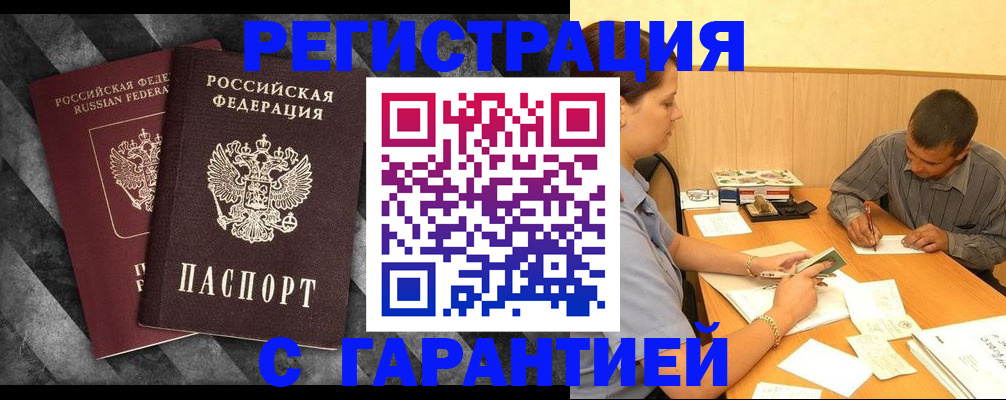 временная регистрация собственник в Фролово