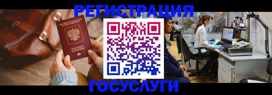 временная регистрация законно в Фролово