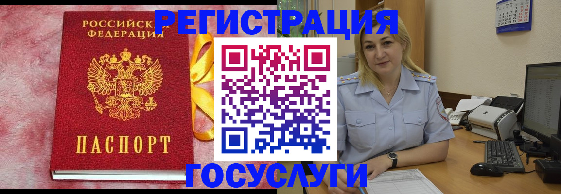 временная регистрация в Фролово