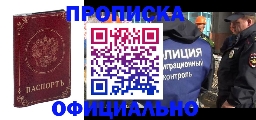 миграционный учет в Фролово